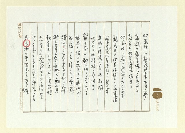 主要名稱：俳句集圖檔，第4張，共57張