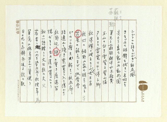 主要名稱：俳句集圖檔，第5張，共57張