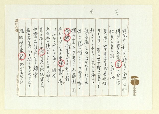 主要名稱：俳句集圖檔，第7張，共57張