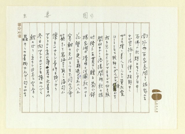 主要名稱：俳句集圖檔，第8張，共57張