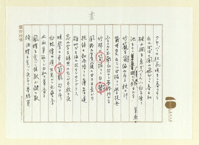 主要名稱：俳句集圖檔，第9張，共57張
