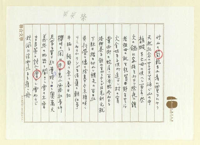 主要名稱：俳句集圖檔，第11張，共57張