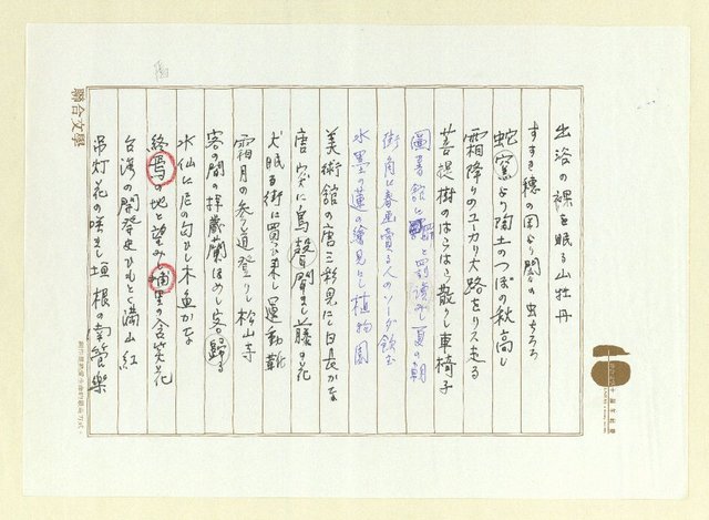 主要名稱：俳句集圖檔，第12張，共57張