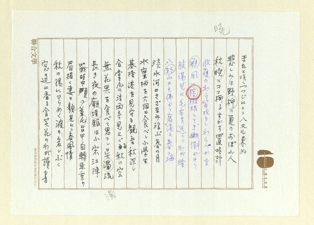 主要名稱：俳句集圖檔，第13張，共57張