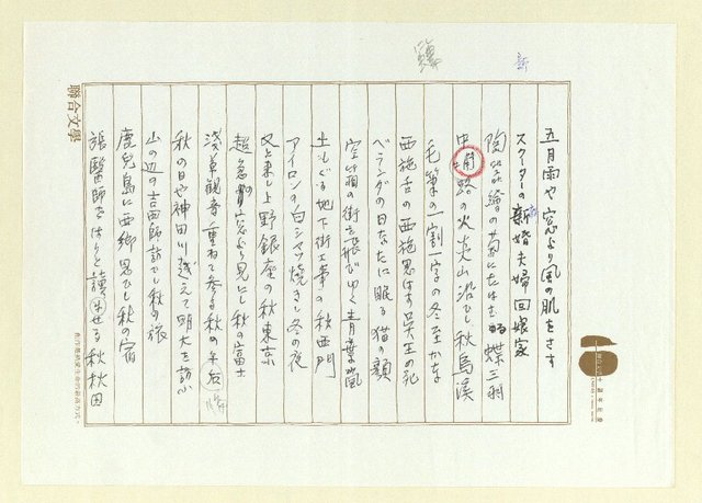 主要名稱：俳句集圖檔，第14張，共57張