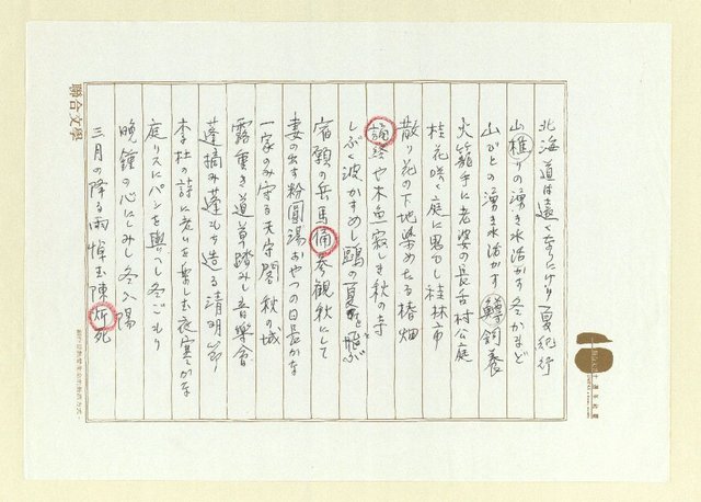 主要名稱：俳句集圖檔，第15張，共57張