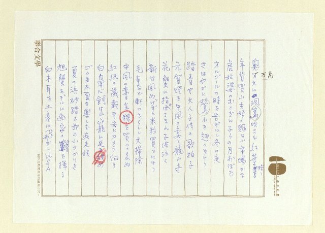 主要名稱：俳句集圖檔，第16張，共57張