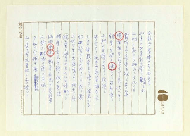 主要名稱：俳句集圖檔，第17張，共57張
