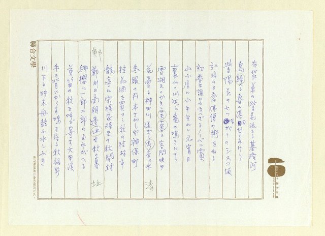 主要名稱：俳句集圖檔，第18張，共57張