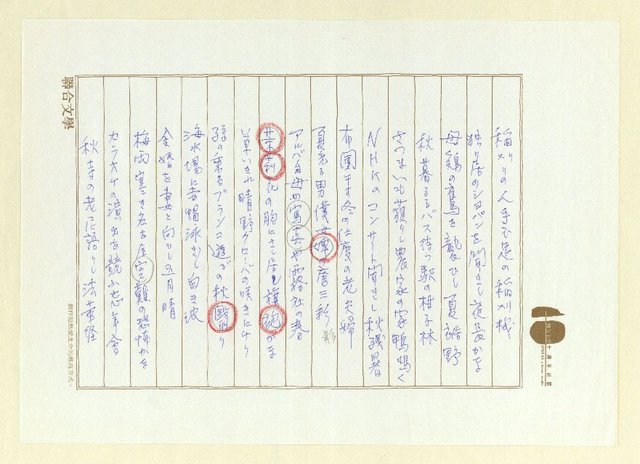 主要名稱：俳句集圖檔，第21張，共57張