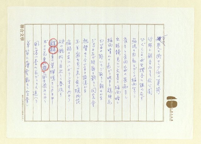 主要名稱：俳句集圖檔，第22張，共57張