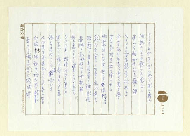 主要名稱：俳句集圖檔，第23張，共57張