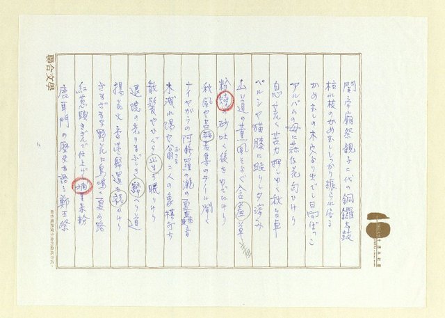 主要名稱：俳句集圖檔，第24張，共57張