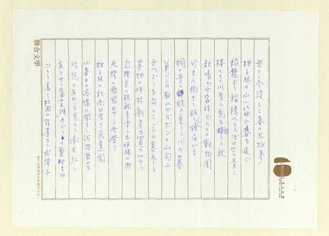 主要名稱：俳句集圖檔，第26張，共57張