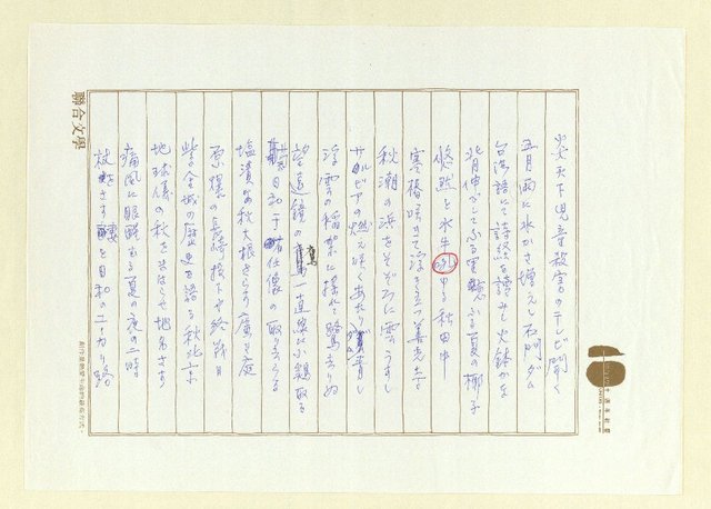 主要名稱：俳句集圖檔，第27張，共57張