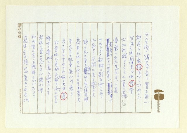 主要名稱：俳句集圖檔，第28張，共57張