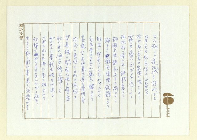 主要名稱：俳句集圖檔，第32張，共57張