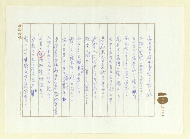 主要名稱：俳句集圖檔，第33張，共57張