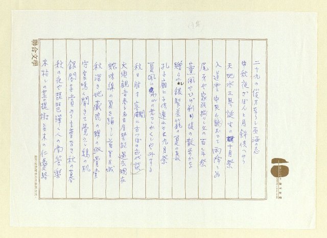 主要名稱：俳句集圖檔，第34張，共57張