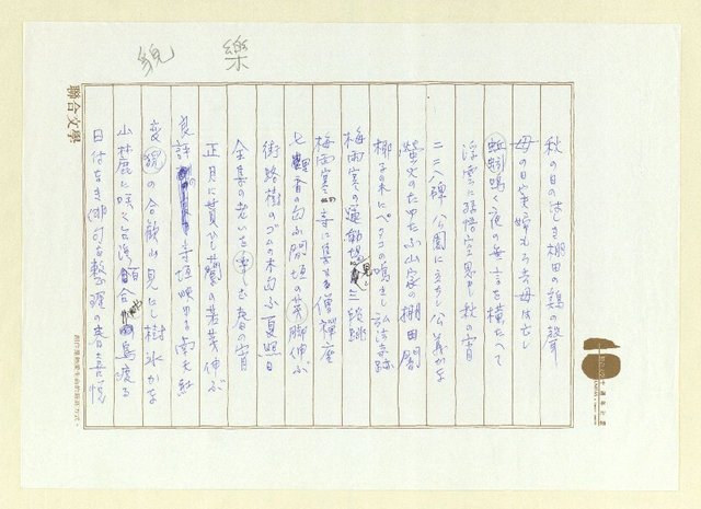主要名稱：俳句集圖檔，第37張，共57張