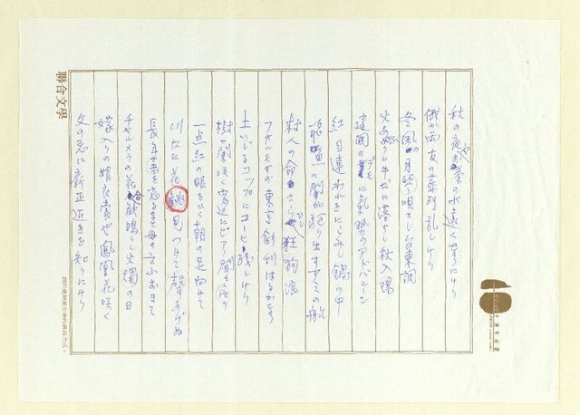 主要名稱：俳句集圖檔，第39張，共57張