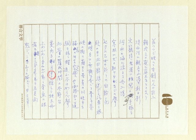 主要名稱：俳句集圖檔，第40張，共57張