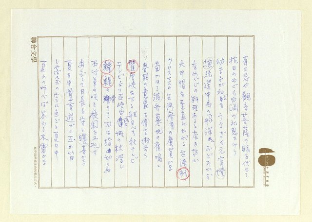 主要名稱：俳句集圖檔，第41張，共57張