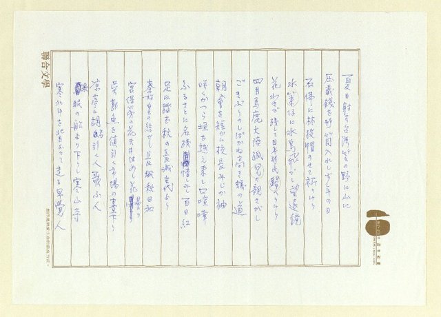 主要名稱：俳句集圖檔，第44張，共57張