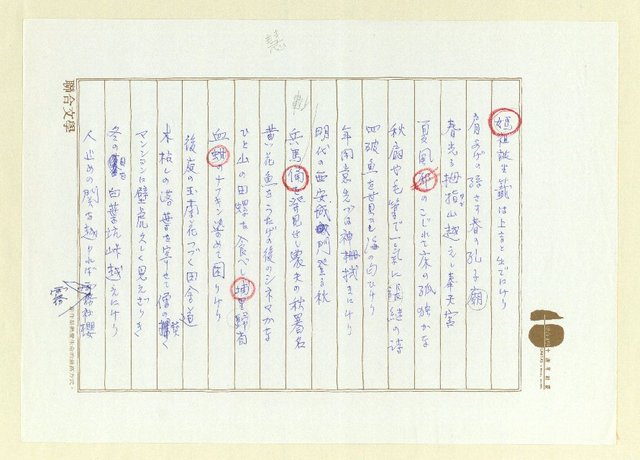 主要名稱：俳句集圖檔，第46張，共57張