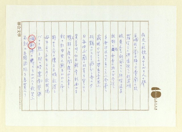 主要名稱：俳句集圖檔，第47張，共57張