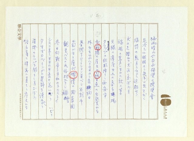 主要名稱：俳句集圖檔，第48張，共57張