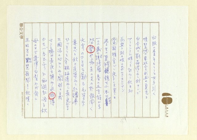 主要名稱：俳句集圖檔，第49張，共57張