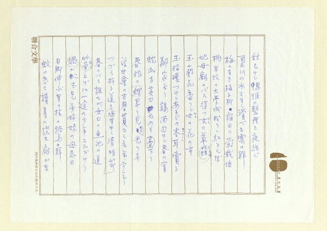 主要名稱：俳句集圖檔，第50張，共57張