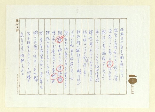 主要名稱：俳句集圖檔，第51張，共57張