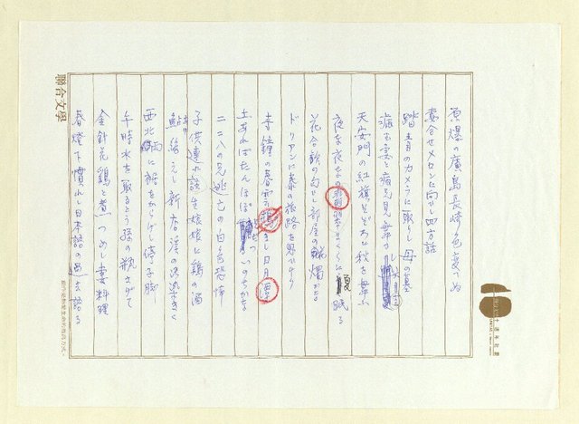 主要名稱：俳句集圖檔，第52張，共57張