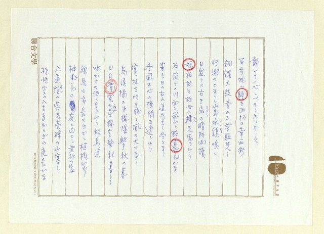 主要名稱：俳句集圖檔，第53張，共57張