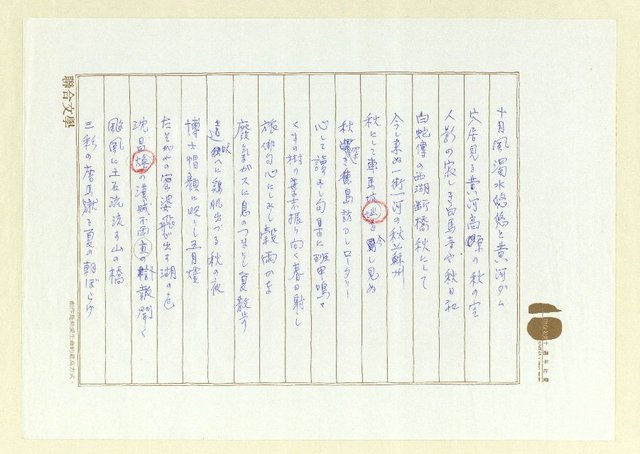 主要名稱：俳句集圖檔，第55張，共57張