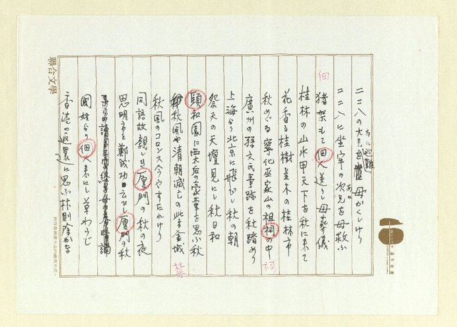 主要名稱：俳句集圖檔，第56張，共57張