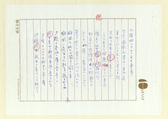 主要名稱：俳句集圖檔，第57張，共57張