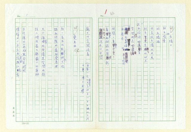 主要名稱：永州詩集─故鄉圖檔，第11張，共152張