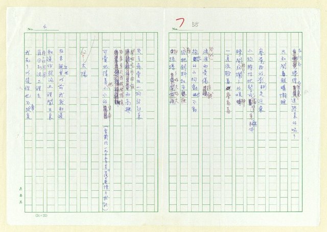 主要名稱：永州詩集─故鄉圖檔，第14張，共152張