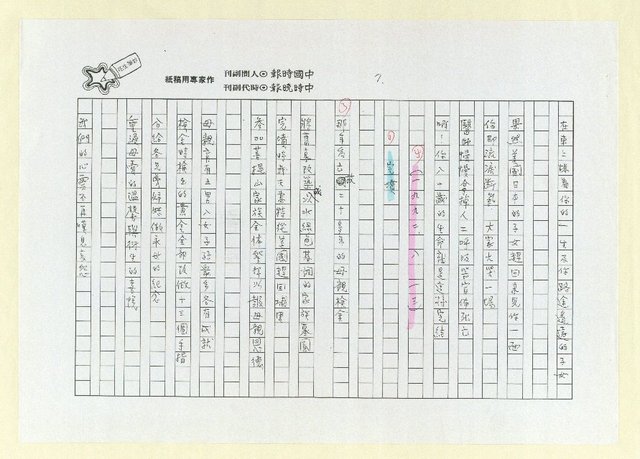 主要名稱：詩集 地平線的失落(影本)圖檔，第11張，共73張