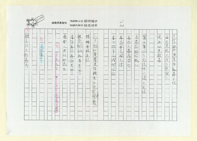 主要名稱：詩集 地平線的失落(影本)圖檔，第47張，共73張