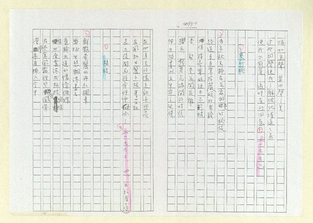 主要名稱：詩集 地平線的失落(影本)圖檔，第54張，共73張