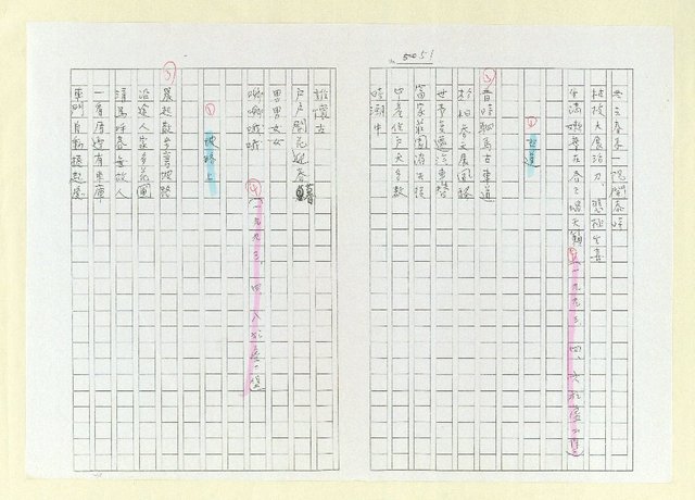 主要名稱：詩集 地平線的失落(影本)圖檔，第55張，共73張