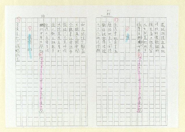 主要名稱：詩集 地平線的失落(影本)圖檔，第61張，共73張