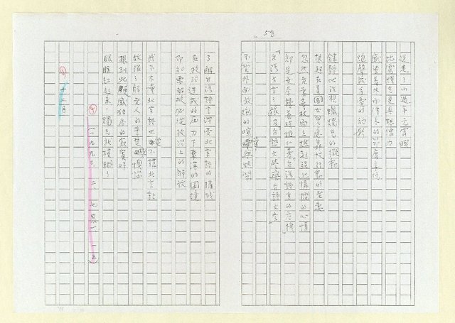 主要名稱：詩集 地平線的失落(影本)圖檔，第62張，共73張