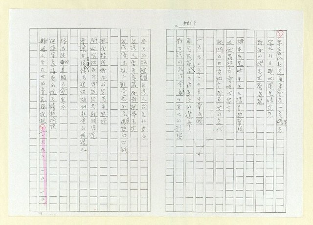 主要名稱：詩集 地平線的失落(影本)圖檔，第63張，共73張