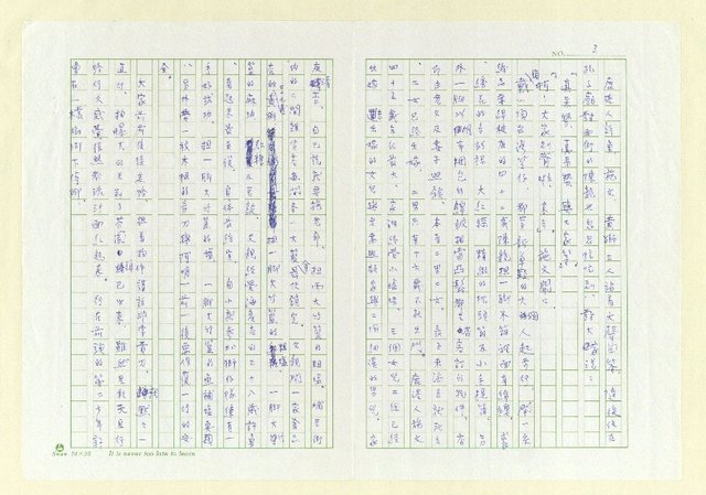 主要名稱：望人嶺圖檔，第3張，共20張