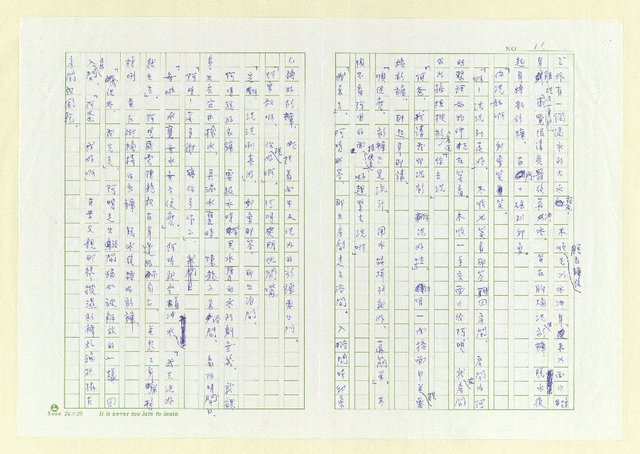 主要名稱：望人嶺圖檔，第11張，共20張